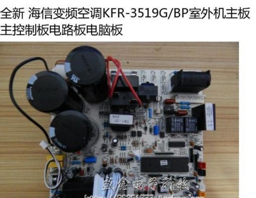 海信主板跳线空调(海信空调变频主板3个指示灯亮)-图1 海信主板跳线空调(海信空调变频主板3个指示灯亮)-图1