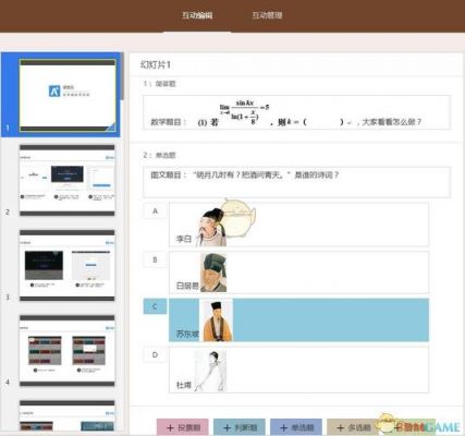 课堂派批量导入(课堂派如何上传word)-图3 课堂派批量导入(课堂派如何上传word)-图3