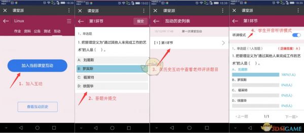 课堂派批量导入(课堂派如何上传word)-图2 课堂派批量导入(课堂派如何上传word)-图2