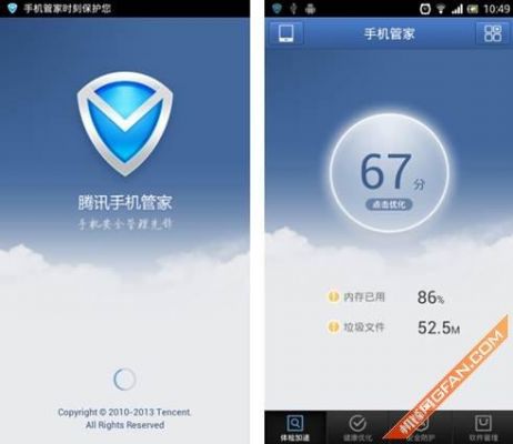5s腾讯手机管家（腾讯手机管家2018）
