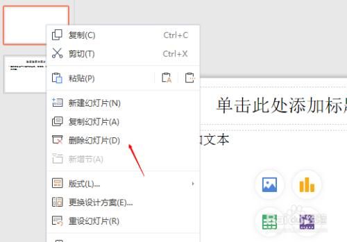 批量删除ppt模板(怎样批量删除多余的ppt)-图2 批量删除ppt模板(怎样批量删除多余的ppt)-图2