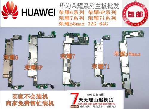 荣耀6主板区块（荣耀6主板图解）