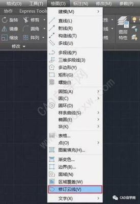 cad修改云线快捷键（cad2017修订云线）