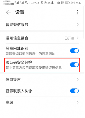 苹果5s怎么转发短信(苹果手机如何转发短信到别人的微信)-图3 苹果5s怎么转发短信(苹果手机如何转发短信到别人的微信)-图3