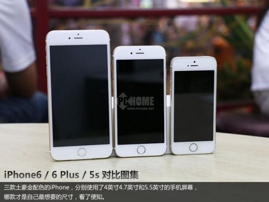 iphone6与5s对比（iphone 6和5s）