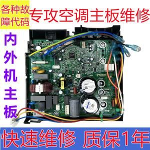 格力变频空调主板维修（格力变频空调主板维修教程）-图2