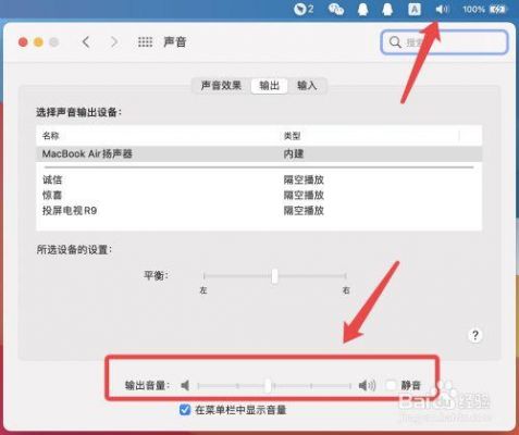 macbook调节音量快捷键（macbookair调节音量）-图1