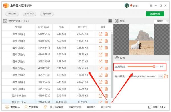 批量外链照片(图片链接批量下载图片)-图2 批量外链照片(图片链接批量下载图片)-图2