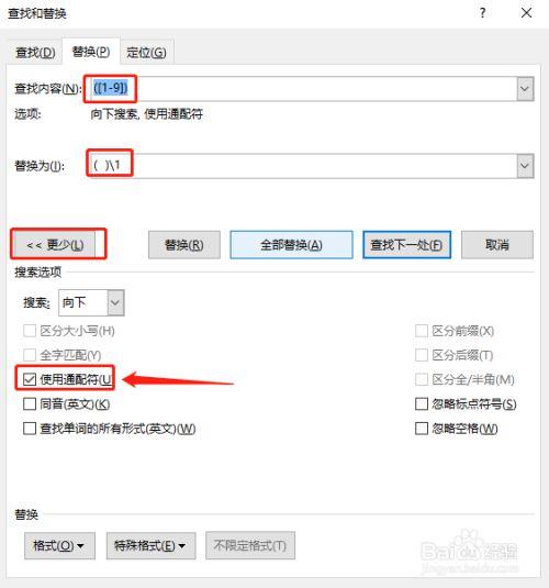 word批量加内容(word批量添加内容)-图3 word批量加内容(word批量添加内容)-图3