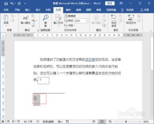 mac脚注快捷键（mac脚注怎么变成小圆圈）
