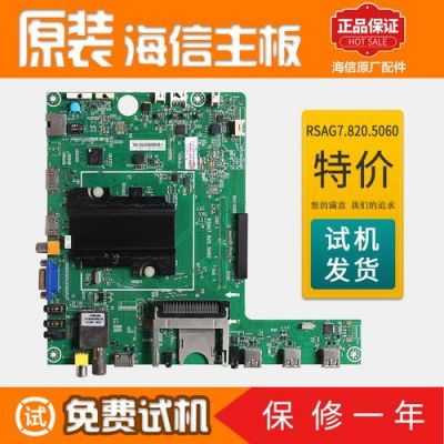 电视主板屏号怎么找(电视主板配屏号怎么看)-图1 电视主板屏号怎么找(电视主板配屏号怎么看)-图1