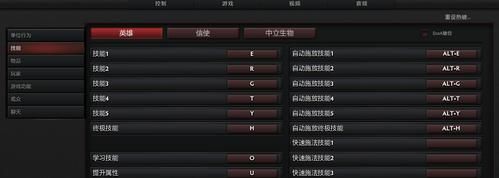 rndota快捷键(dota1快捷键一般怎么设置)-图1 rndota快捷键(dota1快捷键一般怎么设置)-图1