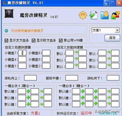 rndota快捷键(dota1快捷键一般怎么设置)-图3 rndota快捷键(dota1快捷键一般怎么设置)-图3