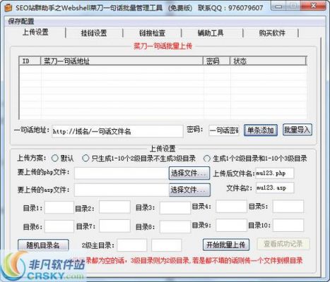 批量webshell工具（批量拿webshell工具）-图1