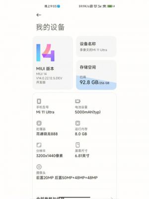 小米5s不能更新系统（小米5c系统更新）-图2