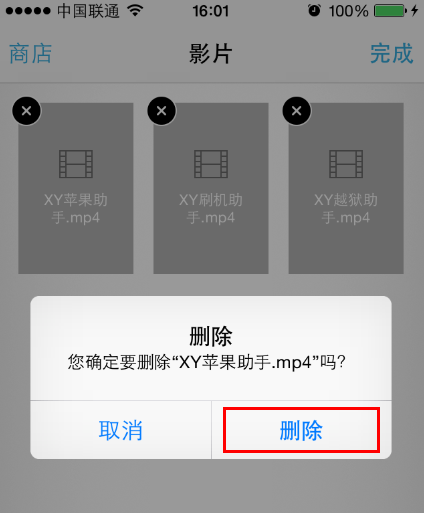 5s删除视频（苹果手机彻底删除视频）