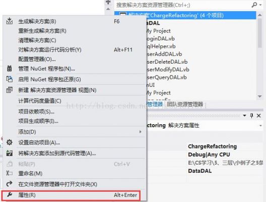 vs引用类快捷键(vs引用类库)-图2 vs引用类快捷键(vs引用类库)-图2