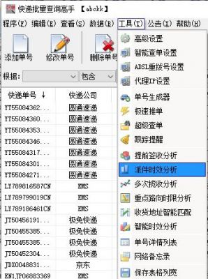 批量获取（批量获取快递单号）