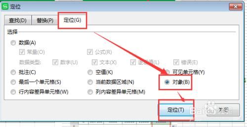 wps批量去掉图片（wps图片怎么批量删除）