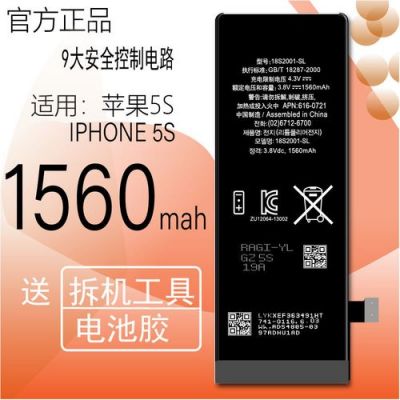 5s内置电池品牌（iphone5s原装电池品牌）-图3