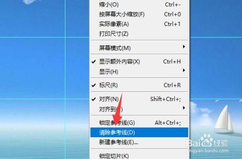 ps中辅助线的快捷键（ps辅助线的快捷键怎么关闭）-图1