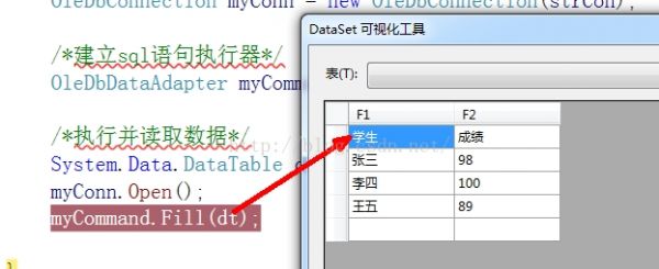 oledb批量导出数据(oledb读取excel内容不全)-图2 oledb批量导出数据(oledb读取excel内容不全)-图2