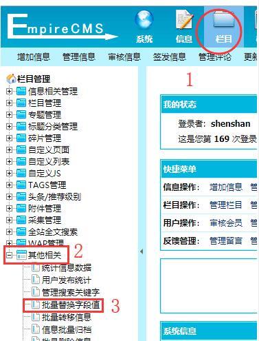 帝国批量替换域名(帝国cms更换编辑器)-图3 帝国批量替换域名(帝国cms更换编辑器)-图3