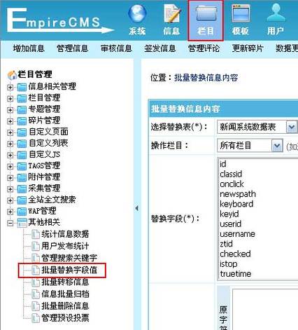 帝国批量替换域名(帝国cms更换编辑器)-图2 帝国批量替换域名(帝国cms更换编辑器)-图2