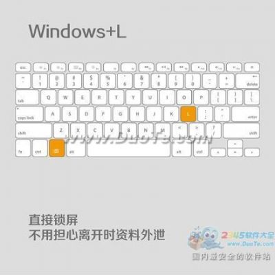 快去锁屏快捷键(锁屏快捷键?)-图2 快去锁屏快捷键(锁屏快捷键?)-图2