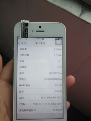 苹果5s有多少内存的(iphone5s有多少内存)-图2 苹果5s有多少内存的(iphone5s有多少内存)-图2