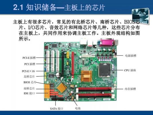 工业主板有什么用处（工业主板和普通主板的区别）