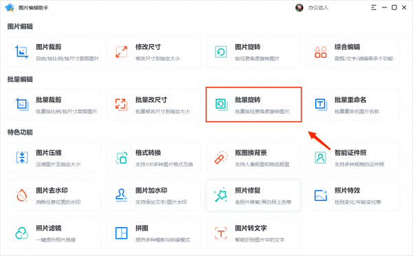 t图片批量翻转(照片批量翻转)-图1 t图片批量翻转(照片批量翻转)-图1