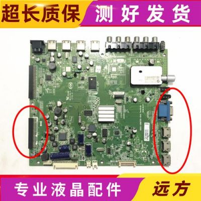 创维32e70rg主板主芯多少钱(创维32e3主板)-图3 创维32e70rg主板主芯多少钱(创维32e3主板)-图3