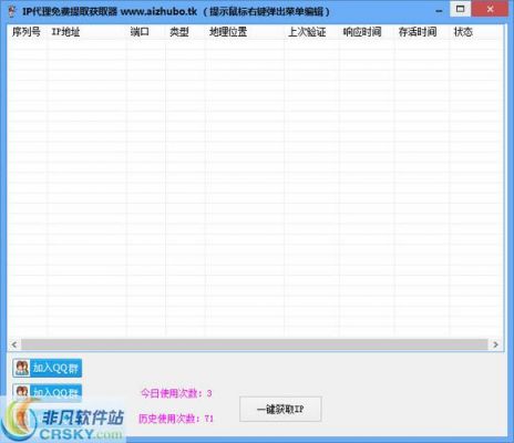 批量获取宝贝id(批量获取ip)-图2 批量获取宝贝id(批量获取ip)-图2
