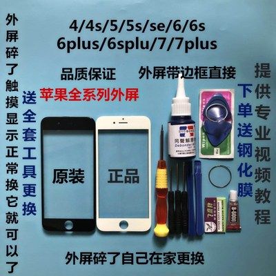 5s屏幕可以只换盖板吗（5s屏幕可以只换盖板吗多少钱）