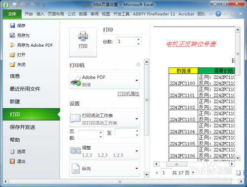 vba批量设置页眉(vba批量页眉页脚)-图1 vba批量设置页眉(vba批量页眉页脚)-图1