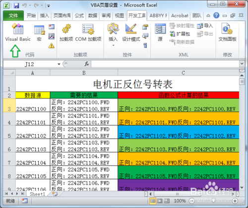 vba批量设置页眉(vba批量页眉页脚)-图3 vba批量设置页眉(vba批量页眉页脚)-图3