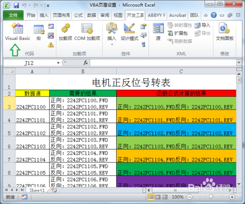 vba批量设置页眉（vba批量页眉页脚）-图3