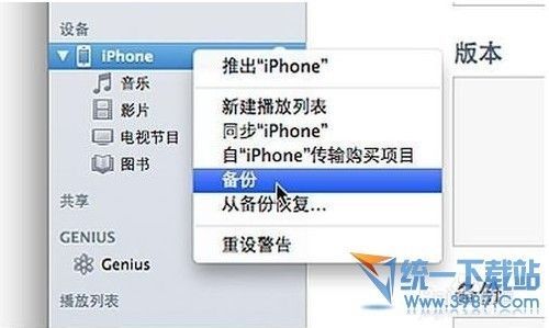 5s恢复越狱教程(5s越狱了可以降级吗)-图3 5s恢复越狱教程(5s越狱了可以降级吗)-图3
