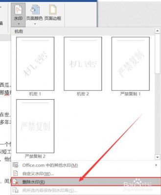 word水印批量处理（word中的水印怎么批量删除）