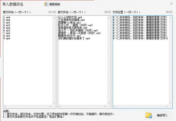 如何批量更改歌名（怎么批量更改歌曲名称）-图1