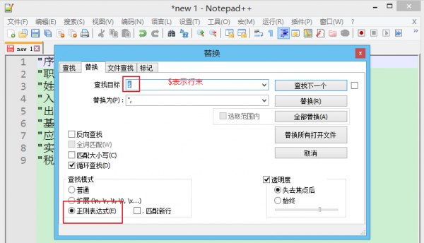 行批量加内容（怎么批量增加行数）