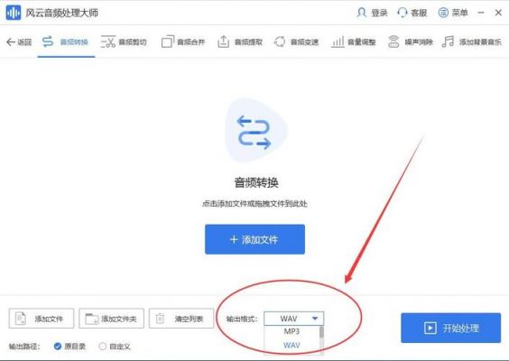 音频合适批量转换（音频合适批量转换怎么弄）-图1