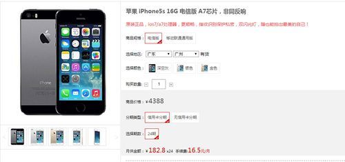 5s苹果支付(用苹果手机支付)-图3 5s苹果支付(用苹果手机支付)-图3