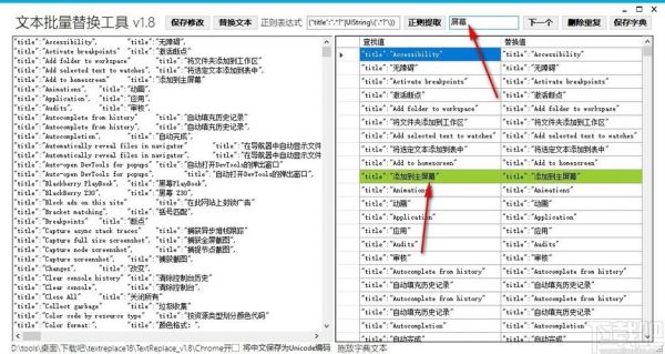 文本批量替换助手（文本文件批量替换工具）
