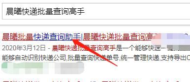 批量快递单号(快递批量查询高手怎么用)-图2 批量快递单号(快递批量查询高手怎么用)-图2