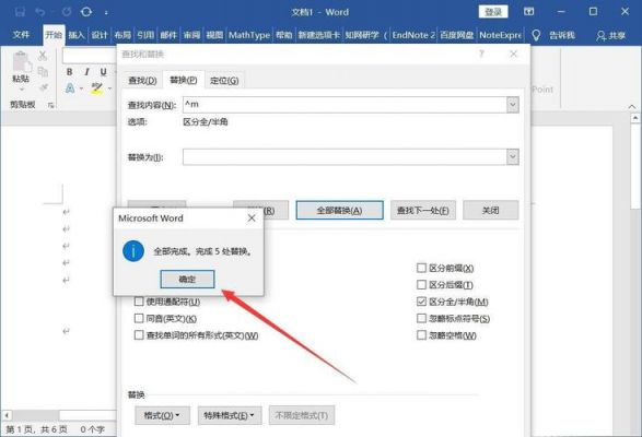 word批量使用样式(word样式怎么批量删除)-图3 word批量使用样式(word样式怎么批量删除)-图3