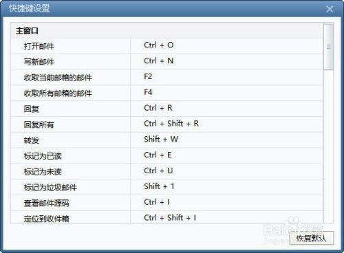 foxmail发送快捷键(foxmail怎么发邮箱)-图3 foxmail发送快捷键(foxmail怎么发邮箱)-图3