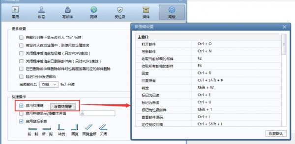 foxmail发送快捷键(foxmail怎么发邮箱)-图2 foxmail发送快捷键(foxmail怎么发邮箱)-图2