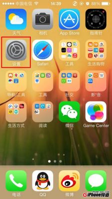 苹果5s改中文（iphone5设置中文）